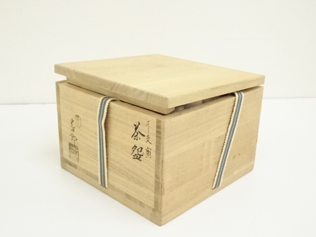 道具 ] - 道具 岩崎光四郎造 干支寅茶碗（共箱） | ネットショップ圭